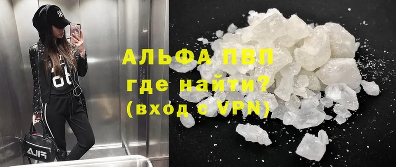 APVP Соль  Новосиль 