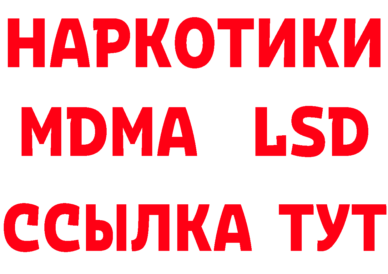 Бутират буратино как войти площадка MEGA Новосиль